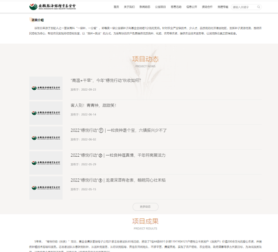 項(xiàng)目開展.png
