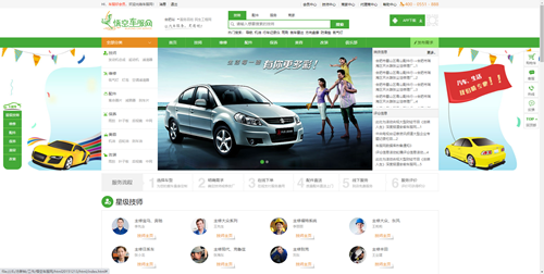 廣信汽車(chē)_副本.png