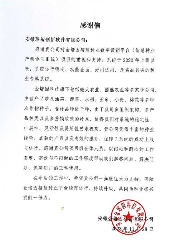 種子進(jìn)銷(xiāo)存