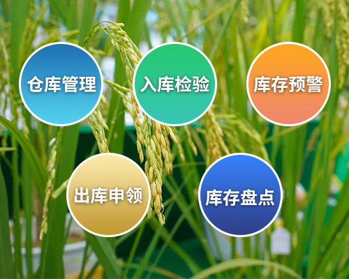 數(shù)字化種質(zhì)管理