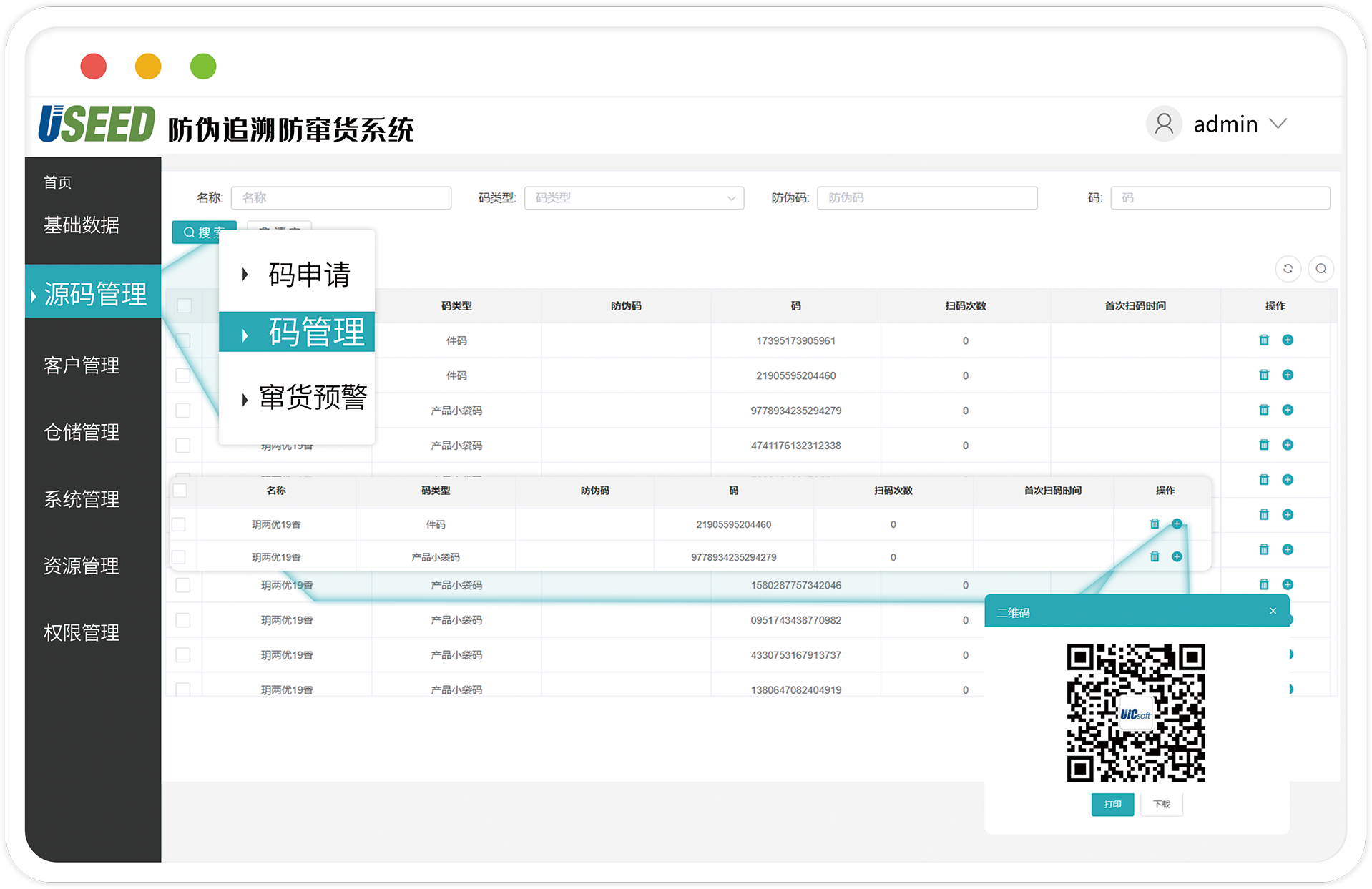 種子質(zhì)量檢測